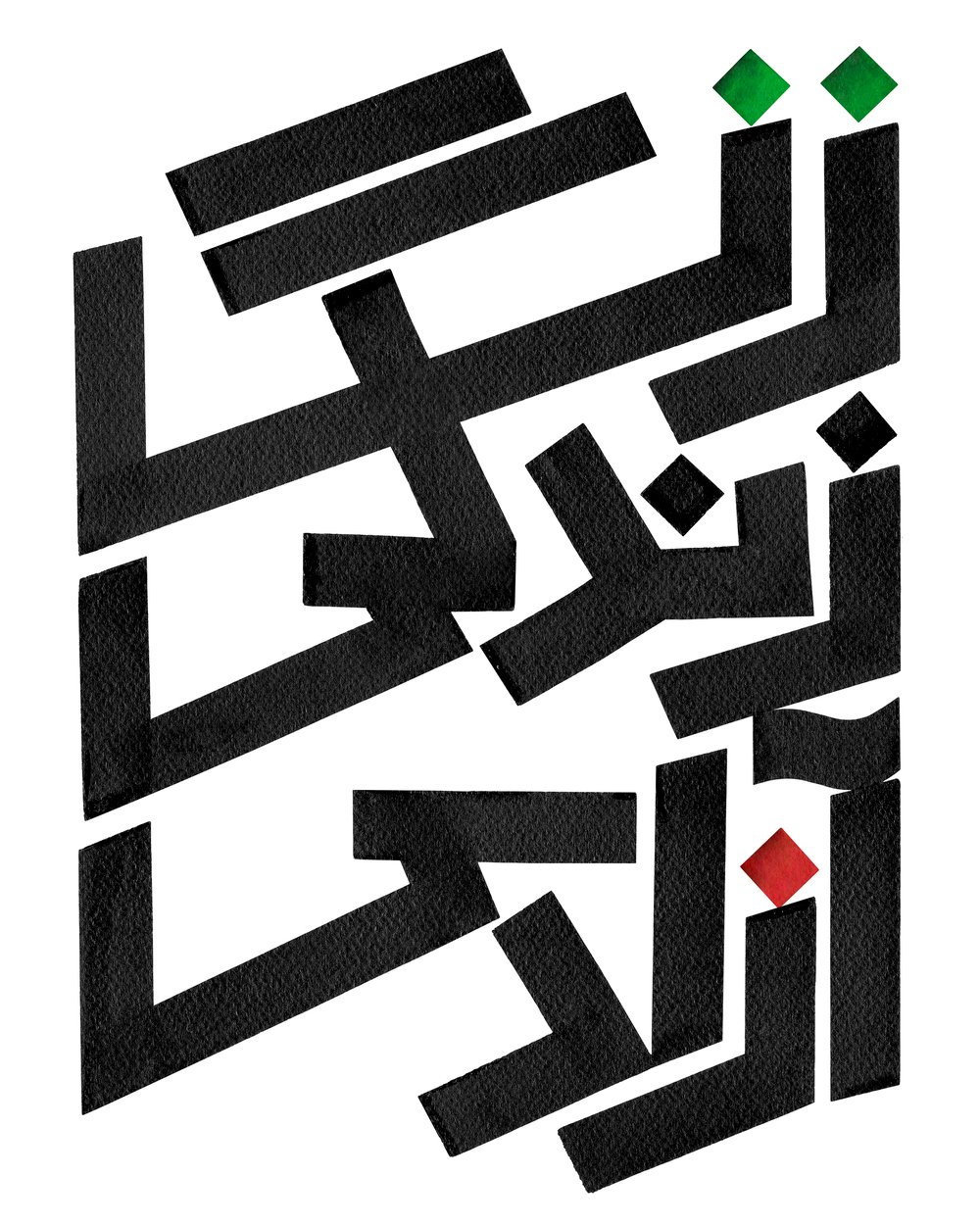 { Woman, Life, Freedom }