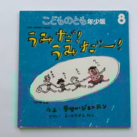 Image 1 of Beach Paradise by King Terry