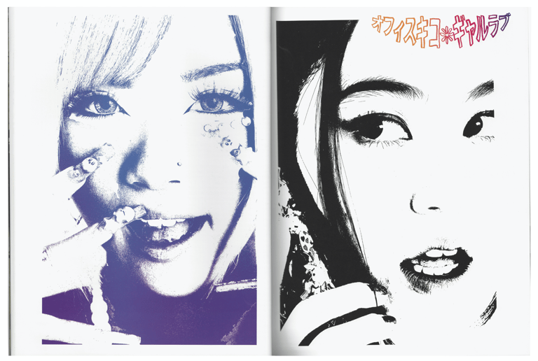 ISSUE 6: Japan Edition Image 4
