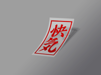 Image 1 of Recovery Ofuda Tag