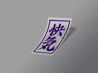 Image 4 of Recovery Ofuda Tag