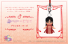 Preorder - Sailor Moon Store Princess Mars Kewpie Charm