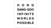 Hong Sang-Soo, Infinite Worlds Possible