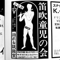 Image 22 of BARAZOKU 1990 #8