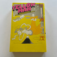 Image 1 of Yellow Man by Shigeru Sugiura