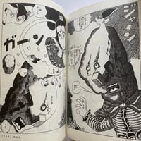 Image 3 of Yellow Man by Shigeru Sugiura