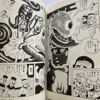 Image 4 of Yellow Man by Shigeru Sugiura