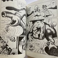 Image 5 of Yellow Man by Shigeru Sugiura