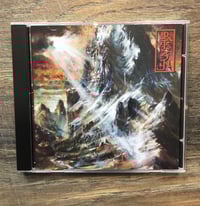 Image 1 of REZN - Solace. Jewelcase CD.