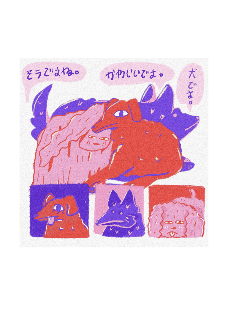 Dogo Cutes - Risographie