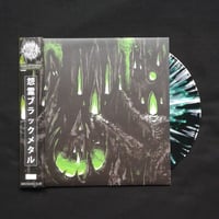 Image 2 of SHADES OF VRSAJ'KETT "Vengeful Spirit Black Metal" LP (splatter)