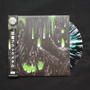 Image of SHADES OF VRSAJ'KETT "Vengeful Spirit Black Metal" LP (splatter)