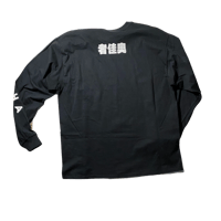 Image 2 of Youre In Control - Long Sleeve