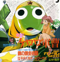 Image 3 of KERORO