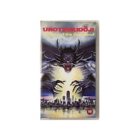 Image 1 of Urotsukidoji: Legend of the Overfiend