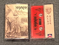 Image 1 of Holyarrow - 國姓爺合戰/La L​é​gende de Koxinga cassette