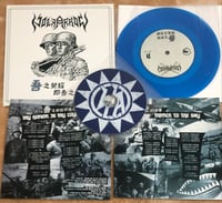 Image 2 of Holyarrow - 吾之榮耀即吾之忠誠 7' vinyl