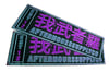 After Glow Flags V2