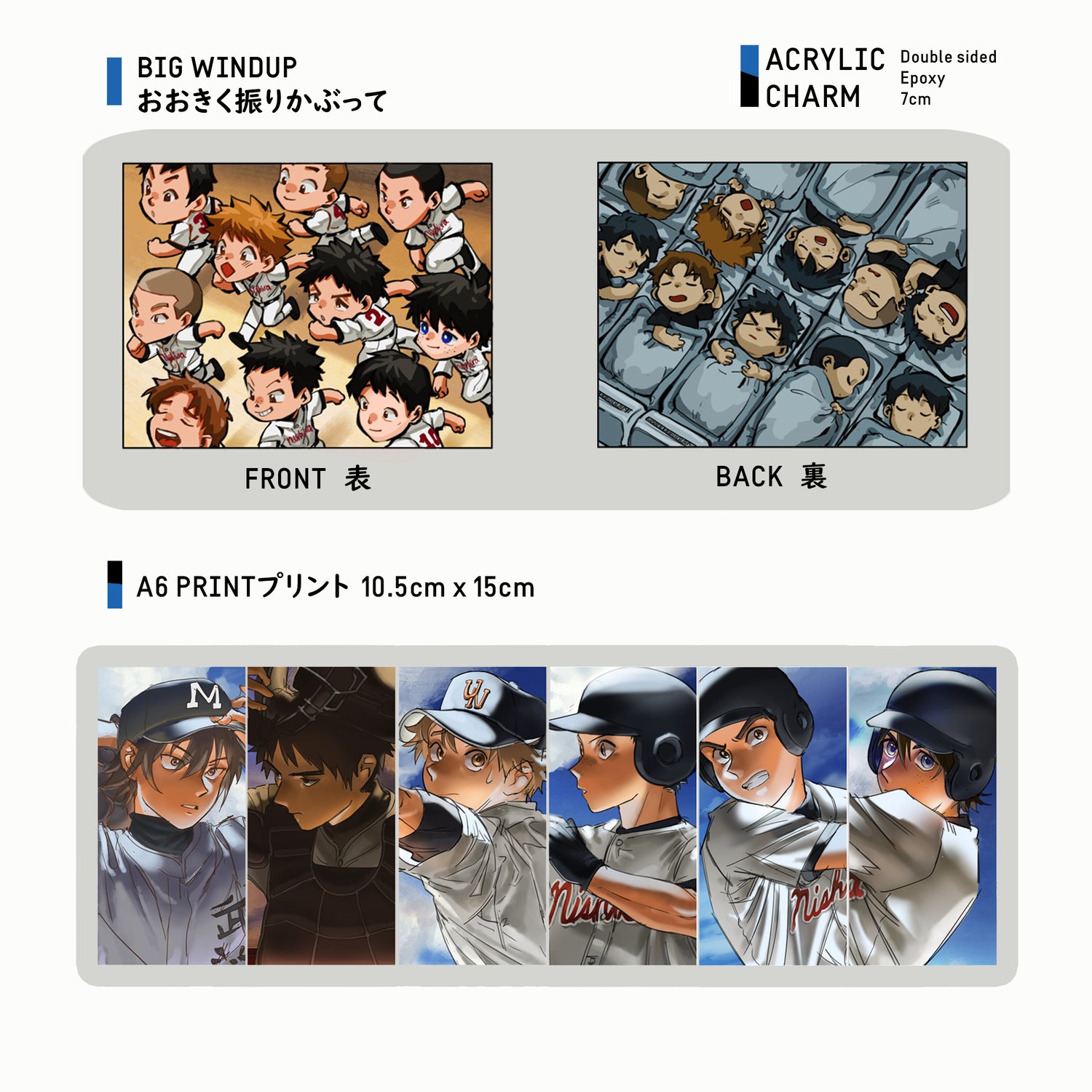 OOFURI BIG WINDUP KEYCHAIN, PRINTS