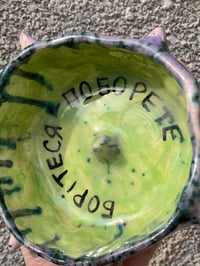 Image 3 of борітеся - поборете bowl