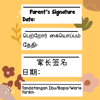 Parent's Signature Stamp (4 Languages)