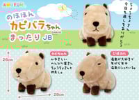 Capybara Plush (JB)
