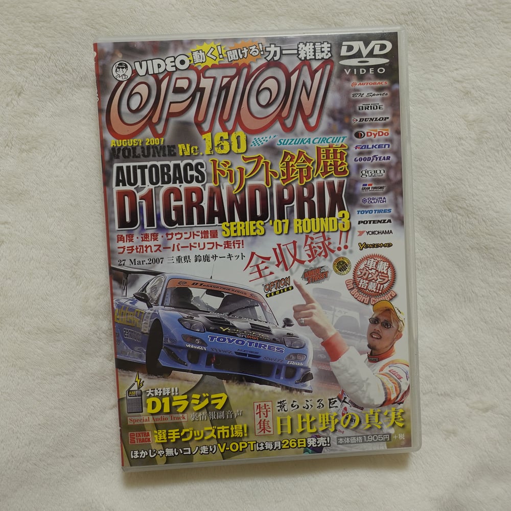 Video Option DVD Volume No.160 August 2007