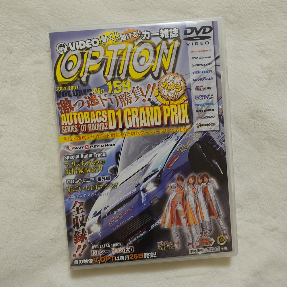 Video Option DVD Volume No.159 July 2007