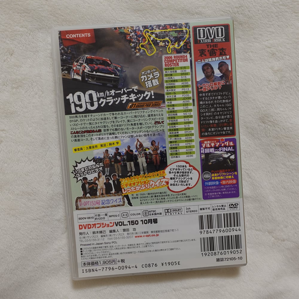Video Option DVD Volume No.150 October 2006