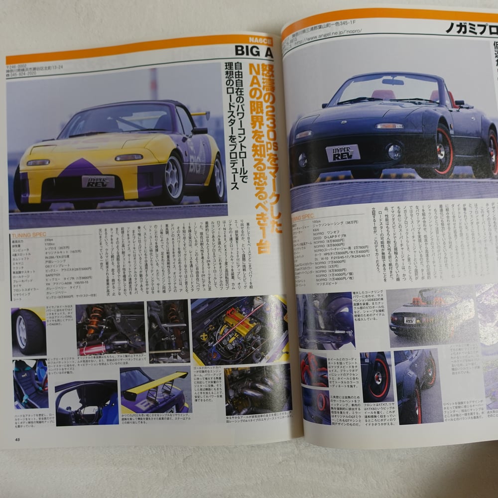 Hyper Rev vol.51 "Mazda Roadster no.3"