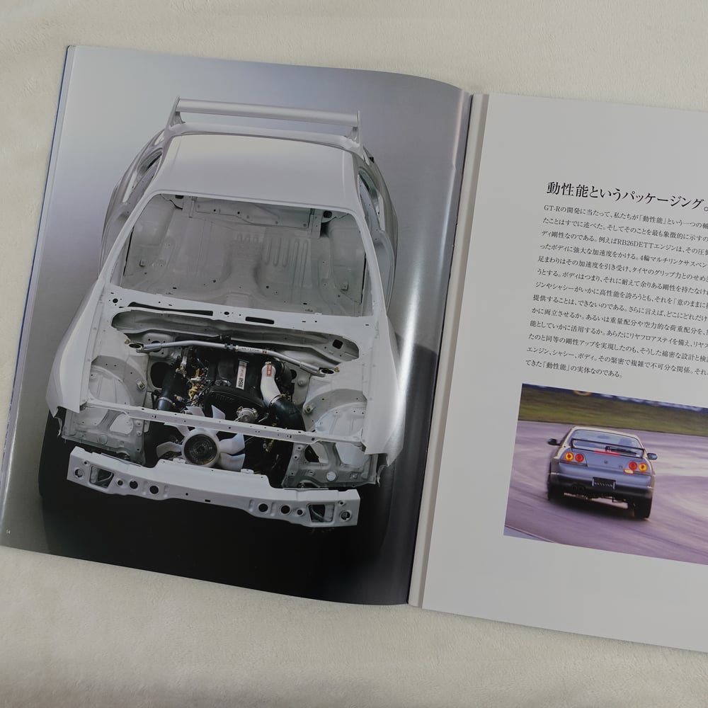Nissan Skyline GT-R (BCNR33) Dealer Brochure, Option Parts, & Price List