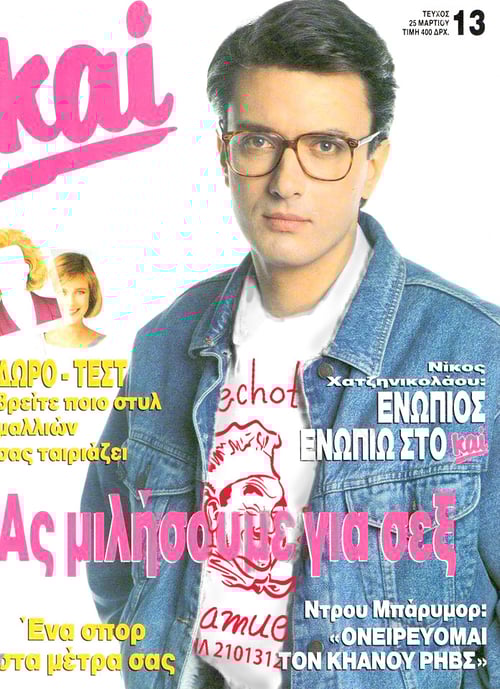 Image of Mechotaque Gamuese- White-T-Shirt