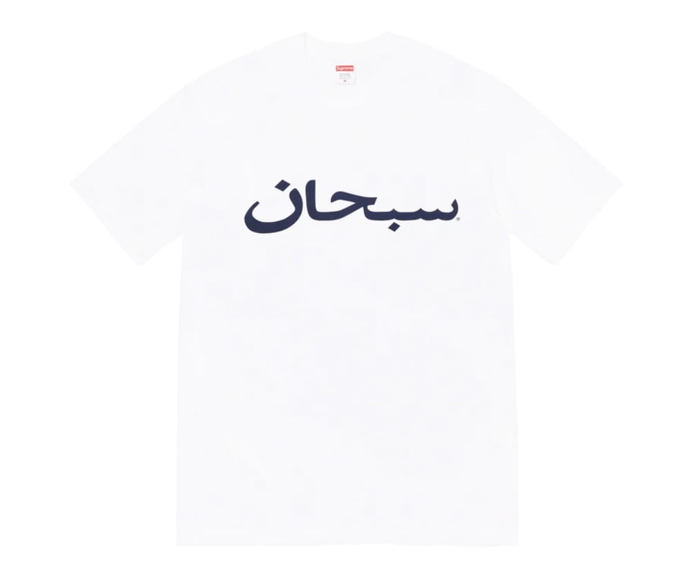 Supreme Arabic Logo Tee White