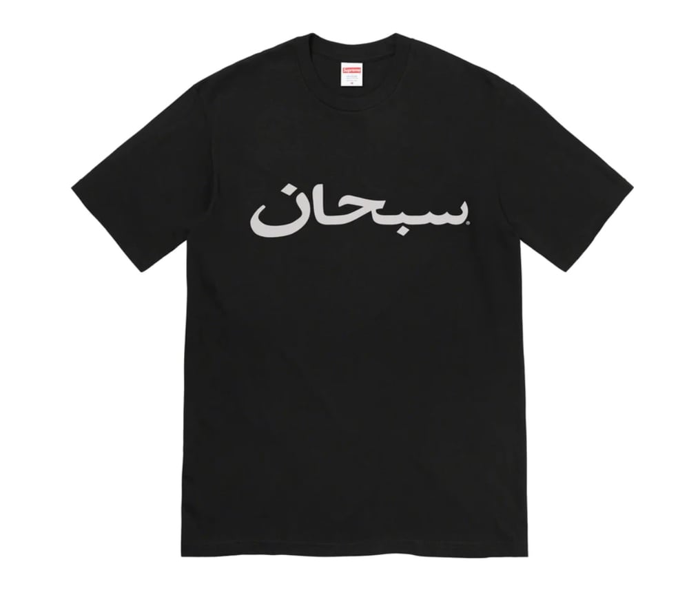 Supreme Arabic Logo Tee Black