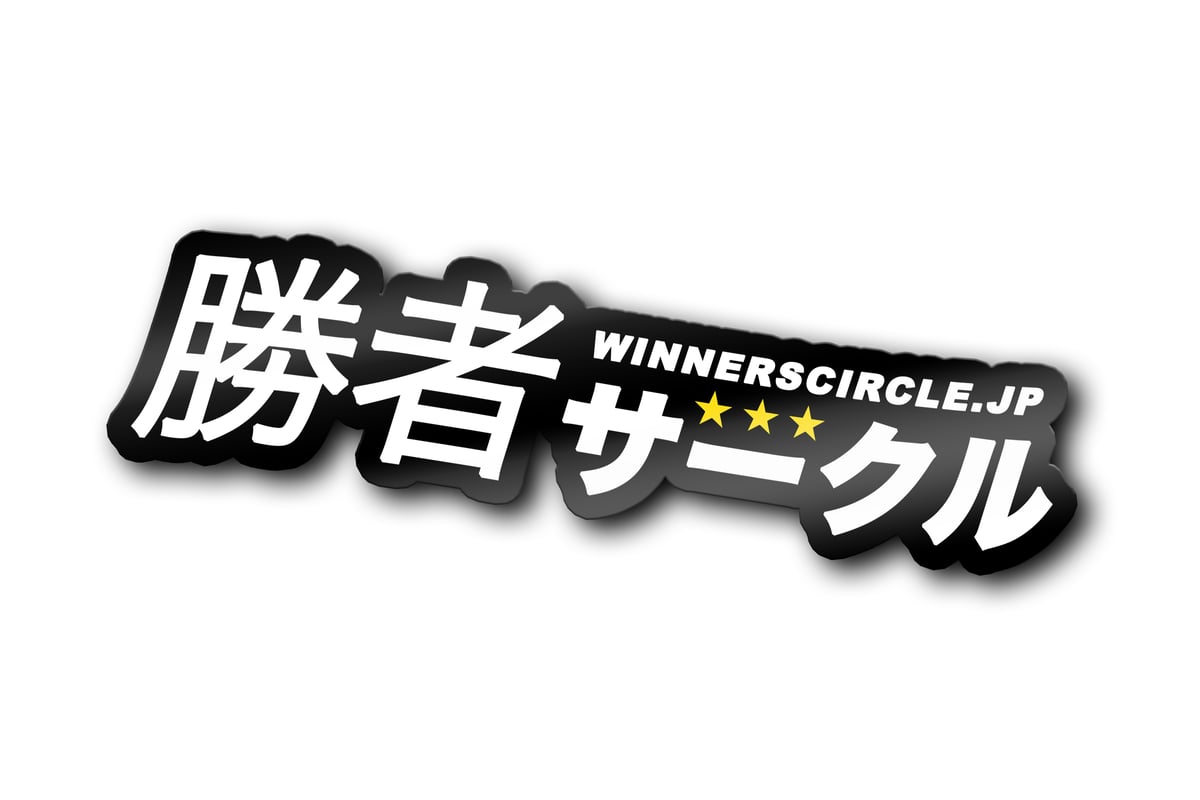 Image of Winners Circle Kiss Cut Ver. 1