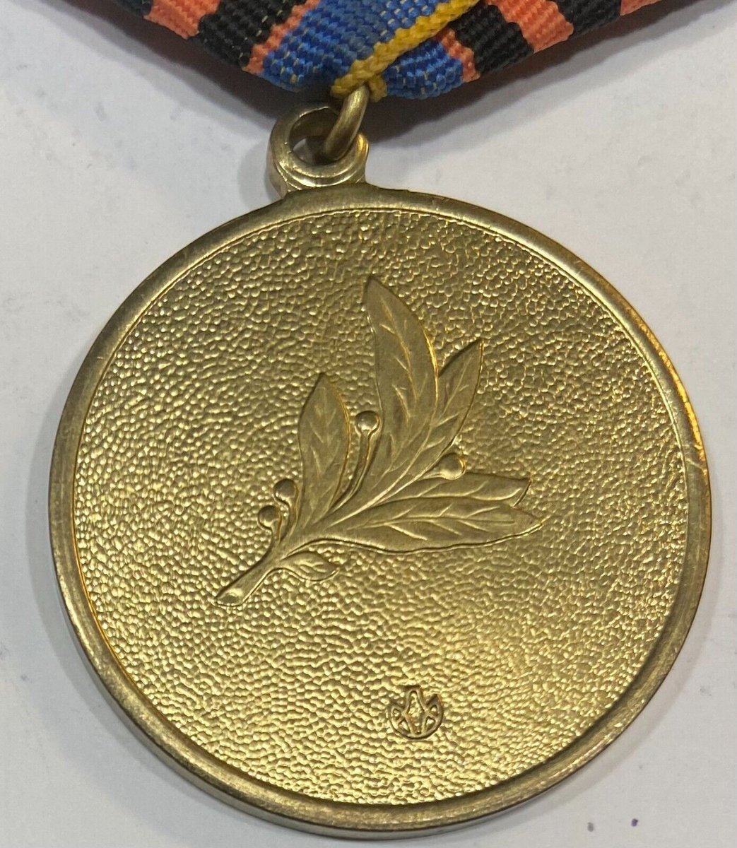 WW2 (Ukraine) Defender of the Fatherland Commemorative Medal w