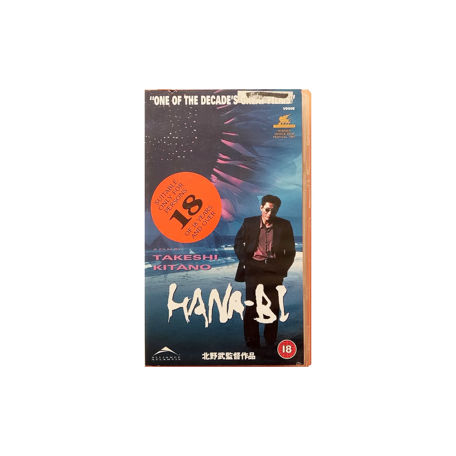 北野たけし 菊次郎とさき VHS