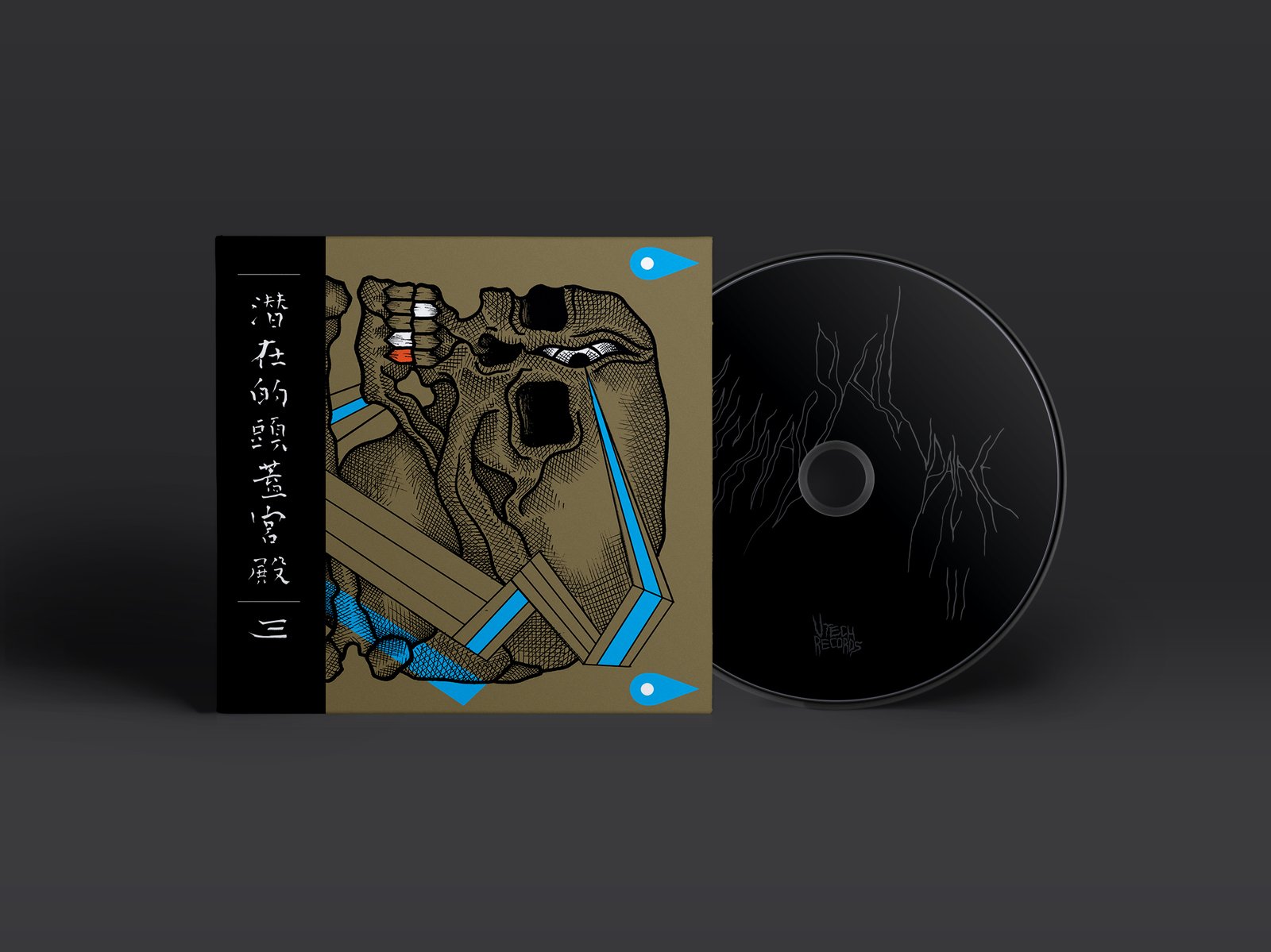 Subliminal Skull Palace, Vol. 3 CD | Utech Records