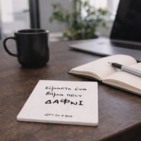 Image 3 of ΣΟΥΒΕΡ ΔΑΦΝΙ