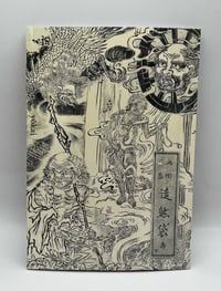 Image 1 of YOKAI