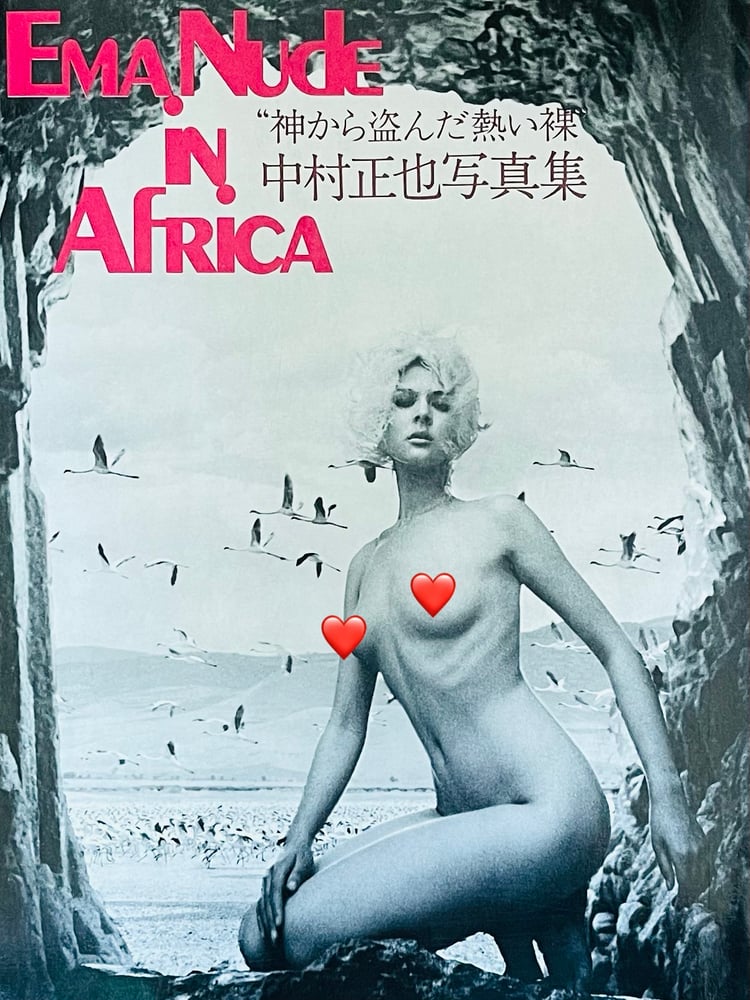 Image of (Masaya Nakamura) (Ema Nude in Africa)