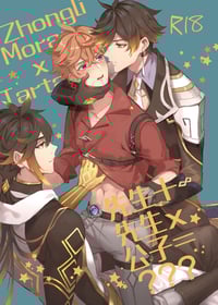 Image 1 of 先生+先生x公子=???Zhongli + Morax x Tartaglia = ???|原神 |離達 |BY 希月
