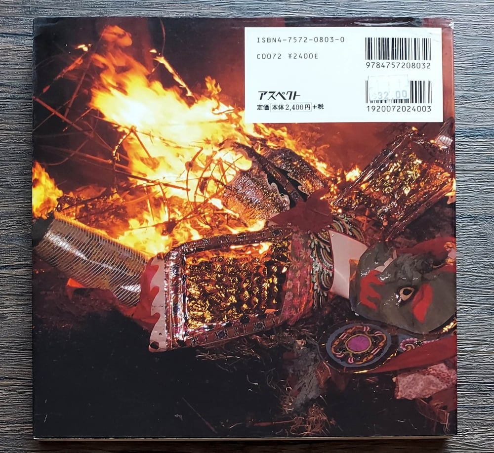 Souvenirs from Hell: Paper Offerings in Hong Kong, edited by Kyoichi Tsuzuki