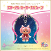 Preorder - Sailor Moon Store Eternal Sailor Chibi Moon Kewpie Charm