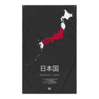 Image 1 of 日本国 / NIHONKOKU / JAPAN - LIMITED EDITION FLAG