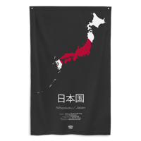 Image 3 of 日本国 / NIHONKOKU / JAPAN - LIMITED EDITION FLAG