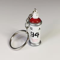 Image 2 of Spraycan Keyring (Burgandy)