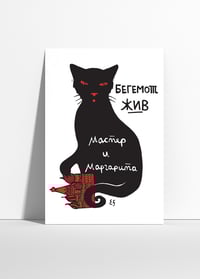 Master and Margarita print