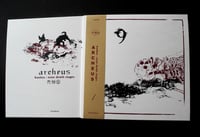Image 4 of SOLD OUT - ARCHEUS "Kusōzu : Nine Death Stages" LP