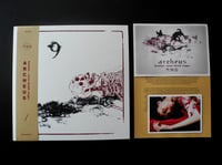 Image 3 of SOLD OUT - ARCHEUS "Kusōzu : Nine Death Stages" LP